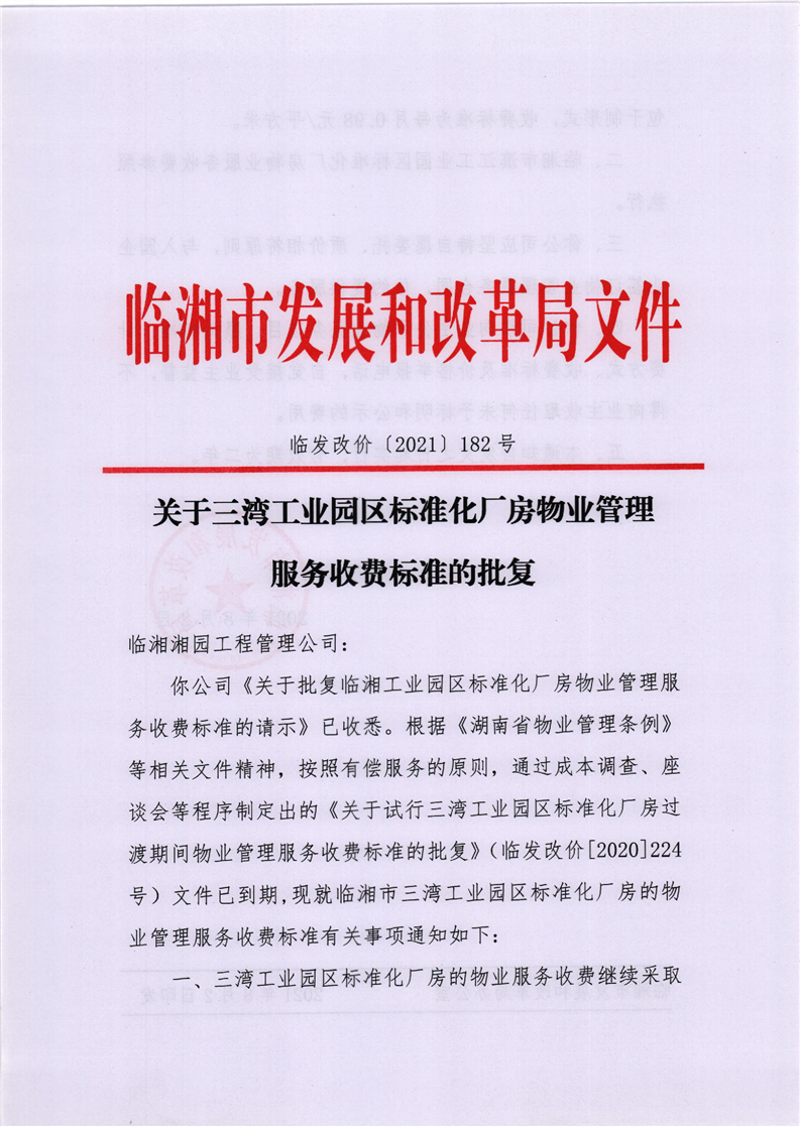 2026年物业管理师证报考条件问答全解析