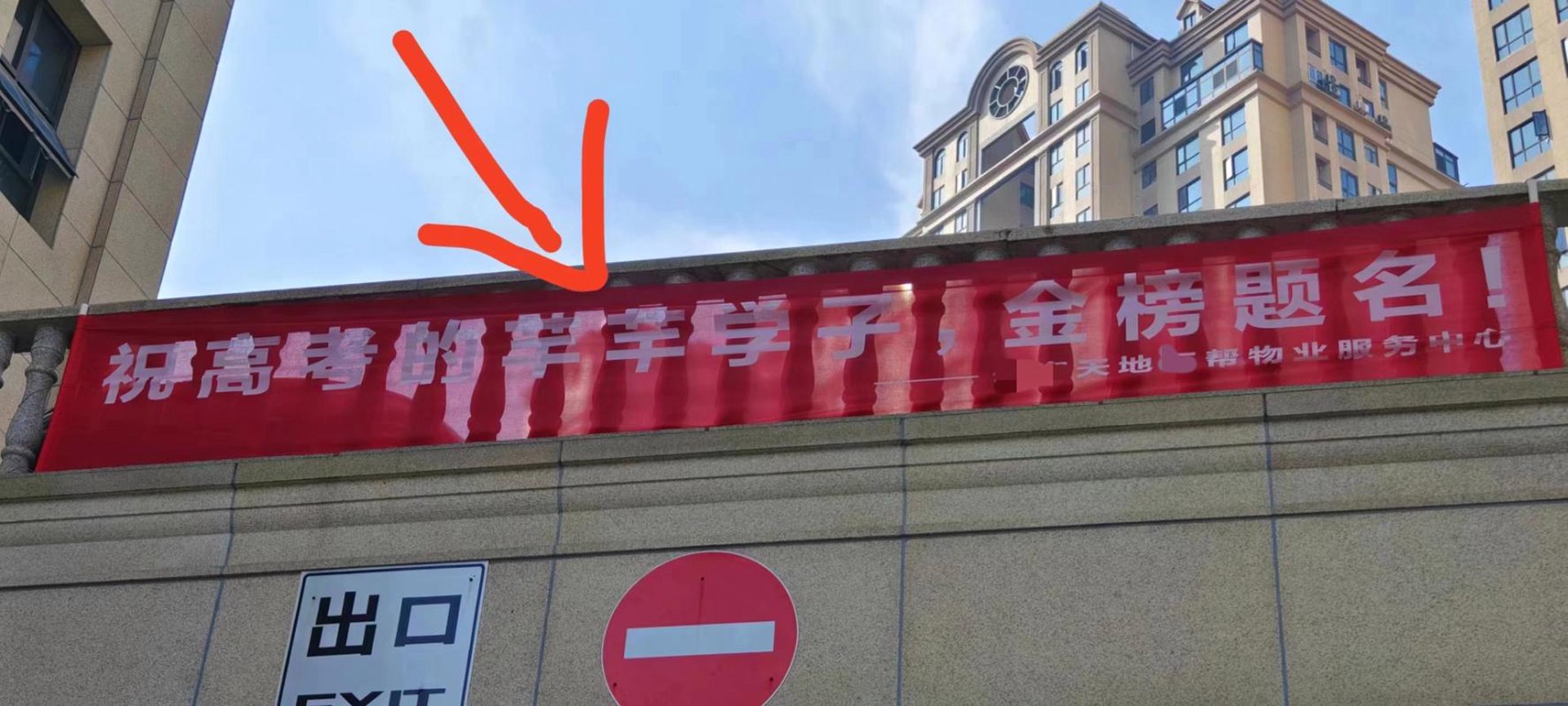和富物业